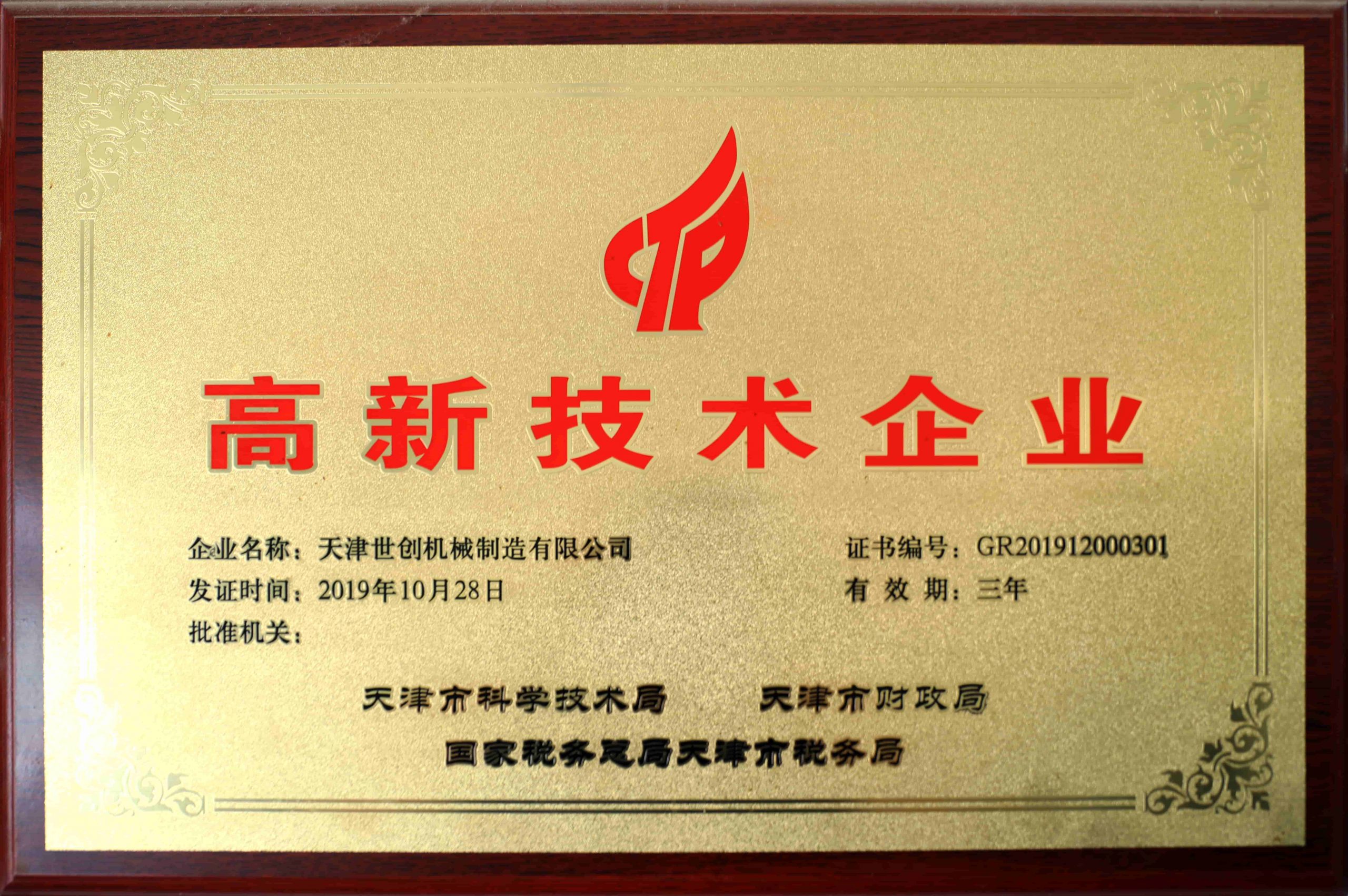 StrongForging_honor4