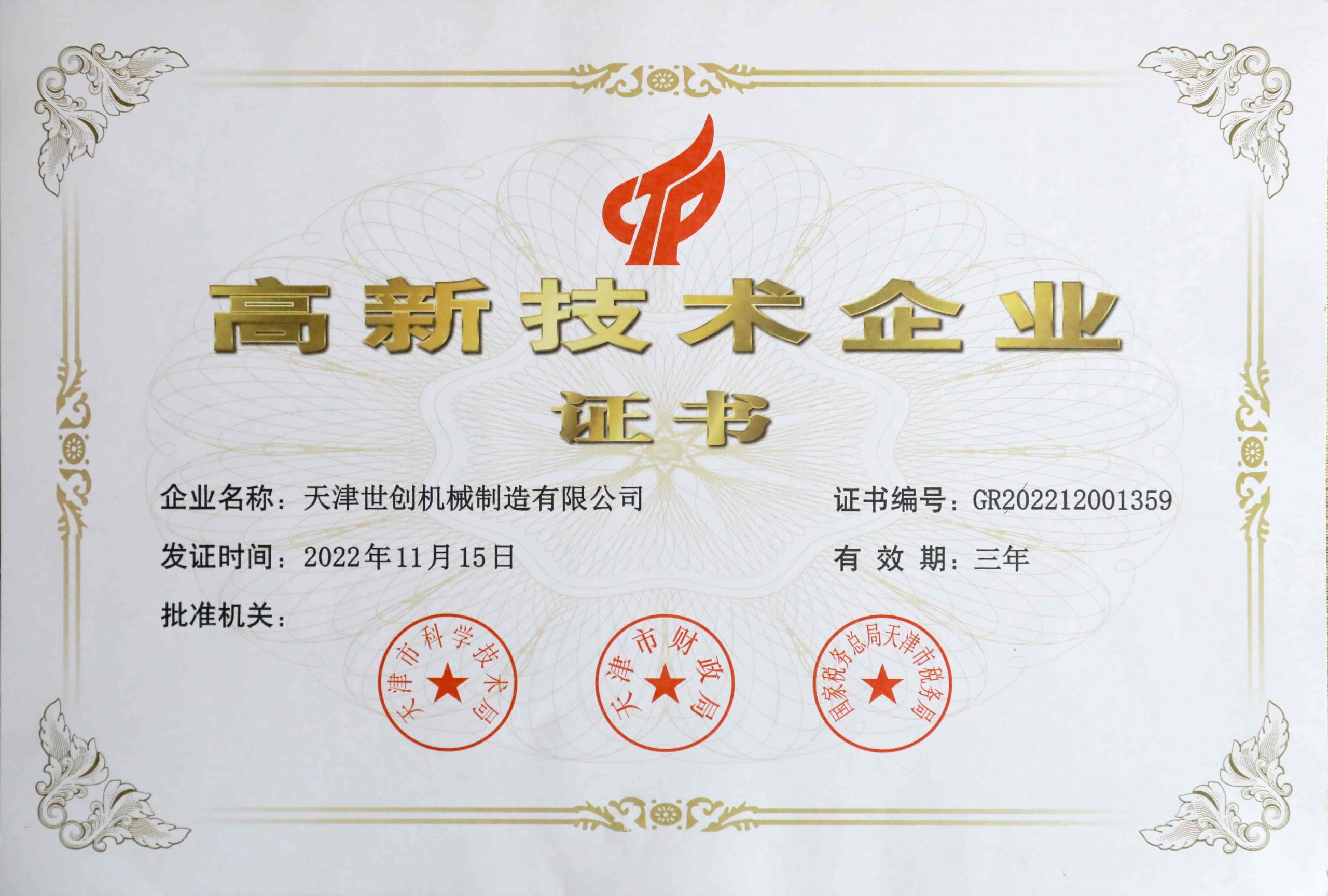 StrongForging_honor5